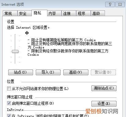 360广告拦截怎样设置，如何屏蔽360广告弹窗