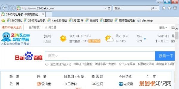 360广告拦截怎样设置，如何屏蔽360广告弹窗