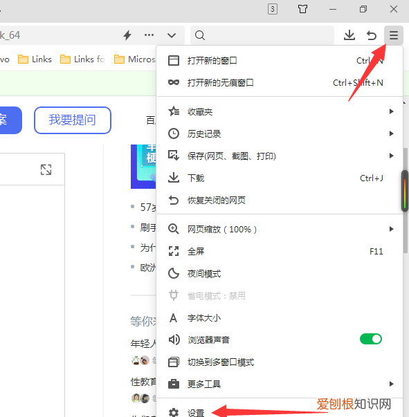 怎么解除360拦截,360安全卫士网页组件怎么关闭