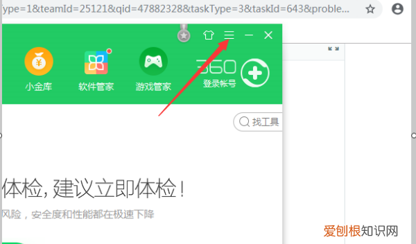 怎么解除360拦截,360安全卫士网页组件怎么关闭