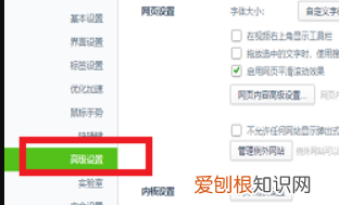 怎么解除360拦截,360安全卫士网页组件怎么关闭