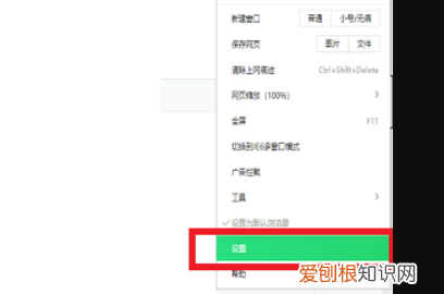 怎么解除360拦截,360安全卫士网页组件怎么关闭