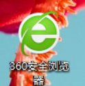 怎么解除360拦截,360安全卫士网页组件怎么关闭