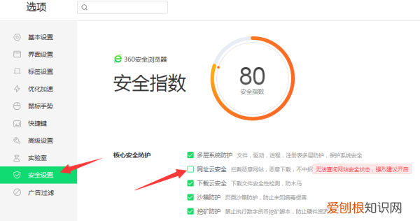怎么解除360拦截,360安全卫士网页组件怎么关闭