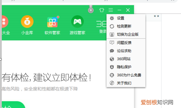怎么解除360拦截,360安全卫士网页组件怎么关闭