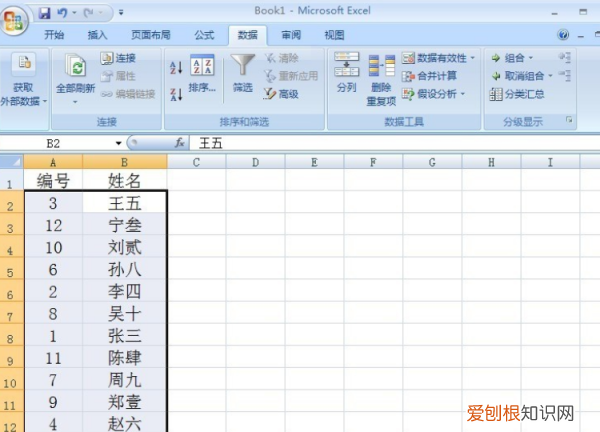 excel如何自动排名次，excel按姓氏排序怎么排