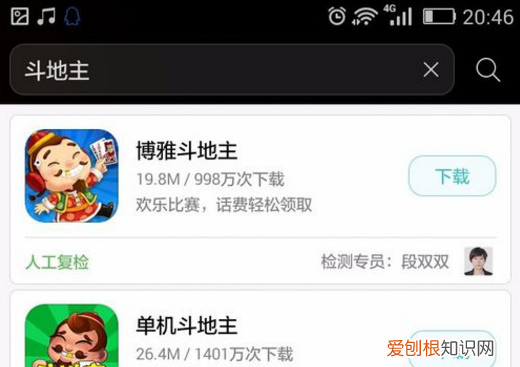 华为手机怎样软件，华为手机怎么查找删除的APp软件