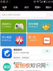 华为手机怎样软件，华为手机怎么查找删除的APp软件
