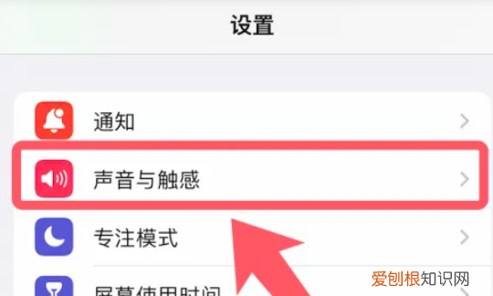 苹果怎么设置振动模式，iphone震动在哪里设置ios16