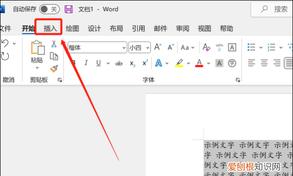 艺术字形状怎样设置,如何自己设计艺术字