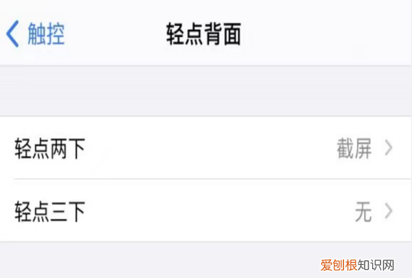 苹果12长截屏没有整页，苹果2长截屏功能在哪里打开
