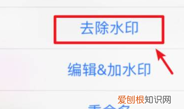 苹果手机怎样去除中水印,苹果手机水印在哪里设置