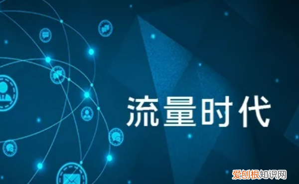 联通号码交话费后多久到账，充了话费为什么流量还是不能用