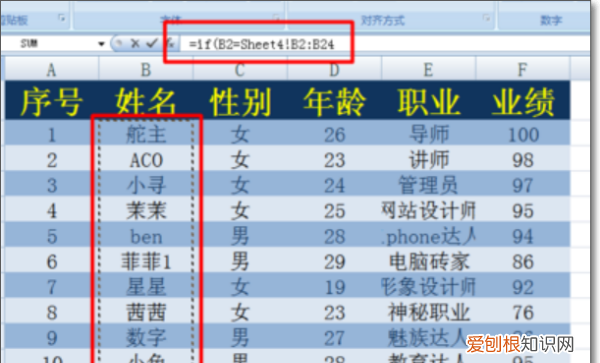 两个excel表格相同数据怎么比对