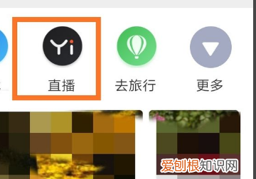 微博怎么看直播,微博直播怎么看