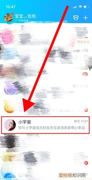 qq闪图功能在哪里，qq的闪图在哪个位置保存
