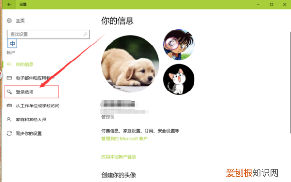 如何重置pin密码，怎么修改电脑pin码