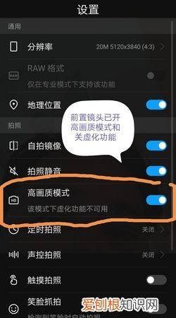 华为如何关闭自动虚化,华为电脑摄像头打开是黑色的