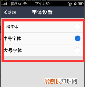 手机qq空间字体大小怎么改