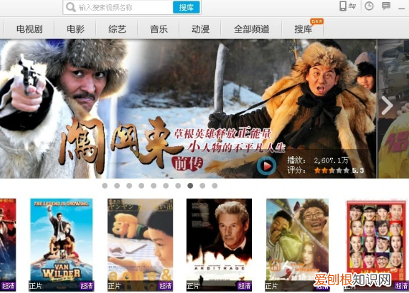 怎么优酷电脑版，i主题旧版本怎么安装