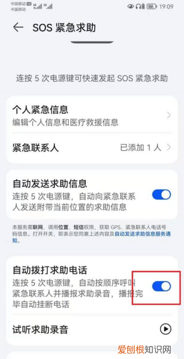 手机怎么设置紧联系人,手机如何设置紧急联系人