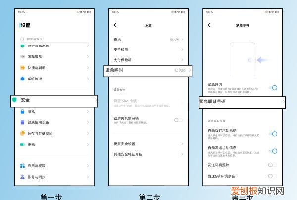 手机怎么设置紧联系人,手机如何设置紧急联系人