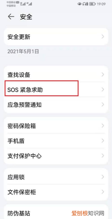 手机怎么设置紧联系人,手机如何设置紧急联系人