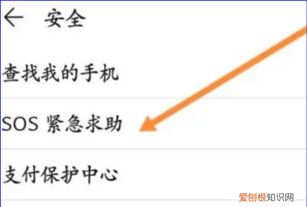 手机怎么设置紧联系人，手机如何设置紧急联系人