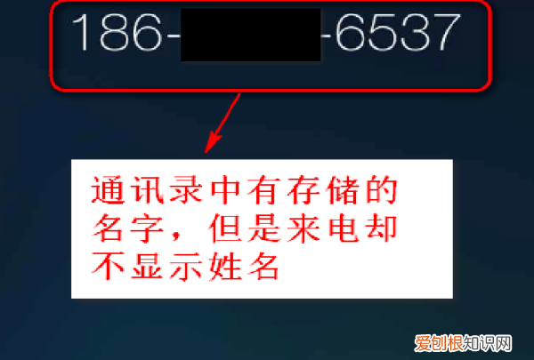 手机不显示号码和名字怎么办