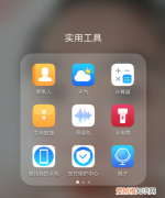 华为手机录屏文件在哪个文件夹，华为荣耀备忘录在哪个文件夹里