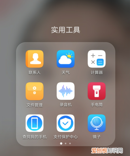 华为手机录屏文件在哪个文件夹,华为荣耀备忘录在哪个文件夹里