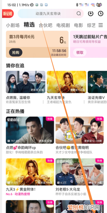 优酷怎么更新,优酷更新有时候会没说几点更新怎么回事