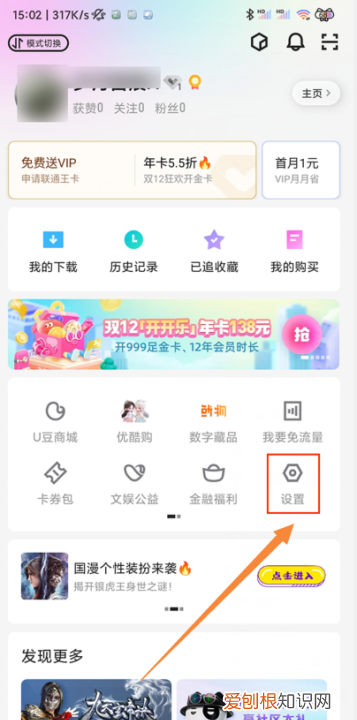 优酷怎么更新,优酷更新有时候会没说几点更新怎么回事