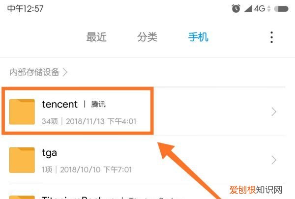 weixin文件夹在哪里找，怎么找到安卓微信保存的文件