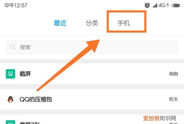 weixin文件夹在哪里找，怎么找到安卓微信保存的文件