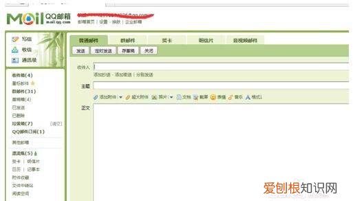 qq邮件怎么知道对方已读,qq邮箱发送邮件后在已发送里找不到
