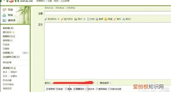 qq邮件怎么知道对方已读,qq邮箱发送邮件后在已发送里找不到