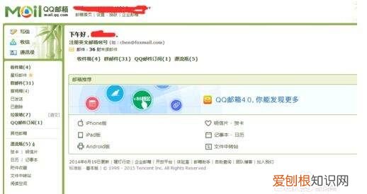 qq邮件怎么知道对方已读,qq邮箱发送邮件后在已发送里找不到