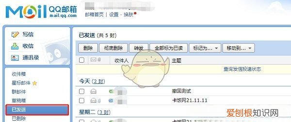 qq邮件怎么知道对方已读,qq邮箱发送邮件后在已发送里找不到