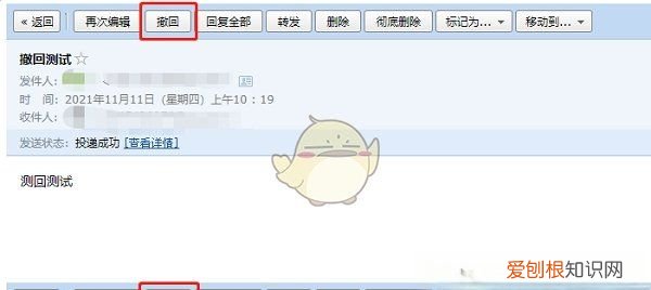 qq邮件怎么知道对方已读,qq邮箱发送邮件后在已发送里找不到