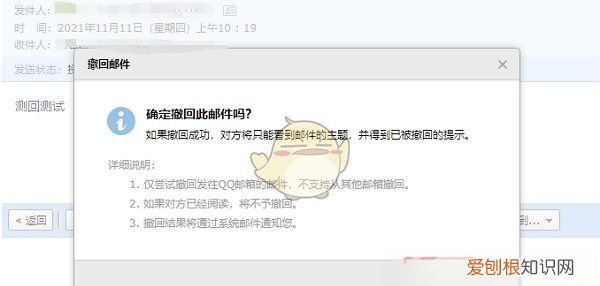 qq邮件怎么知道对方已读,qq邮箱发送邮件后在已发送里找不到