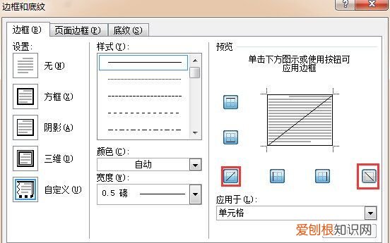 Word表格怎么添加斜线，word表格怎么加斜线添加文字