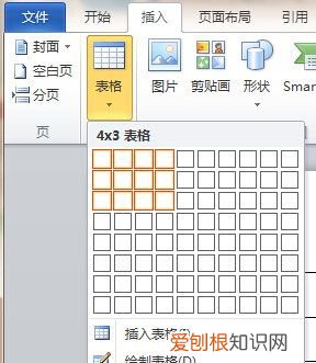 Word表格怎么添加斜线，word表格怎么加斜线添加文字