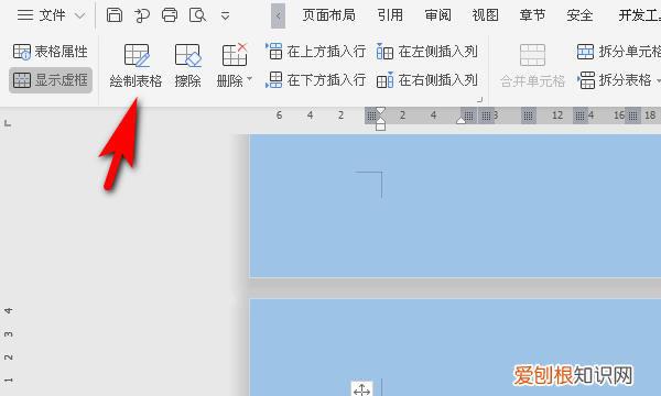 Word表格怎么添加斜线，word表格怎么加斜线添加文字