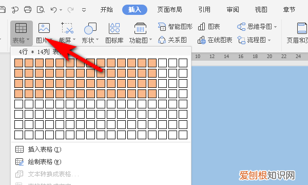 Word表格怎么添加斜线，word表格怎么加斜线添加文字