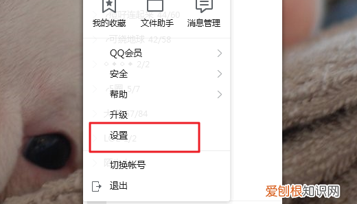 怎么取消qq独立密码，怎么取消qq的独立密码设置