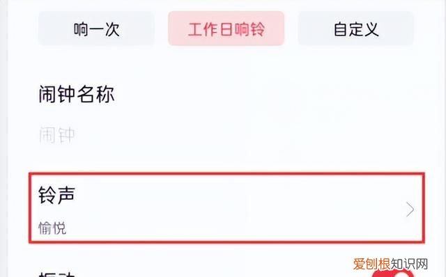 怎么设置手机闹钟铃声为自己喜欢的音乐