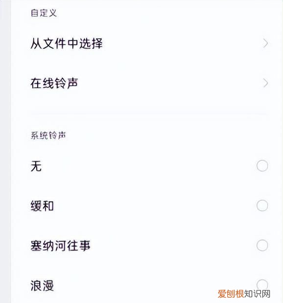 怎么设置手机闹钟铃声为自己喜欢的音乐