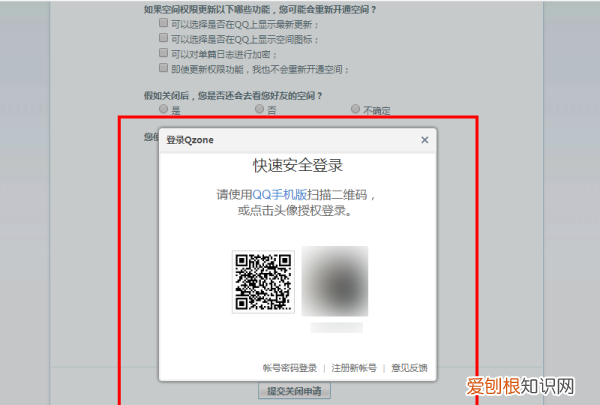 qq资料如何清空，怎么清空自己qq空间的所有内容