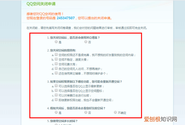 qq资料如何清空，怎么清空自己qq空间的所有内容